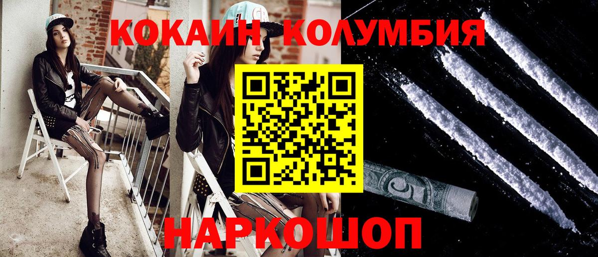КОКАИН Fish Scale Ливны