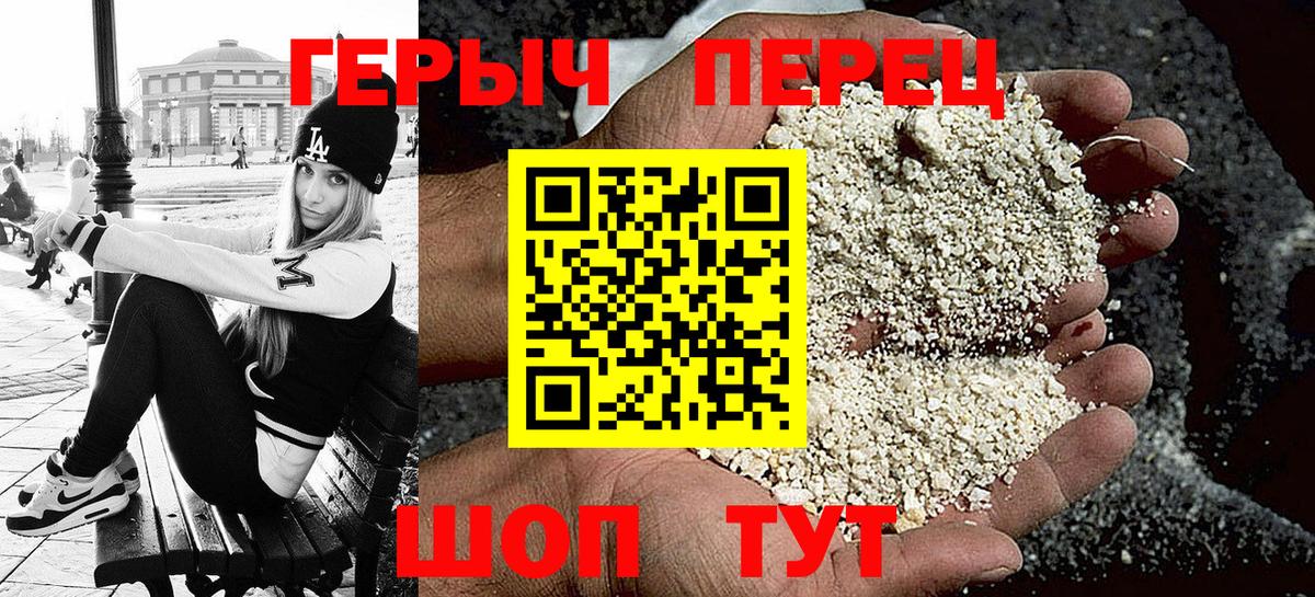 Ливны  Героин  Вход с VPN  ГЕРОИН белый 
