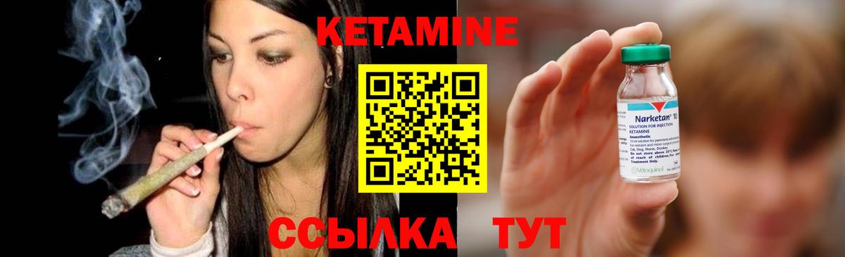 Ливны  КЕТАМИН VHQ  Вход с VPN 