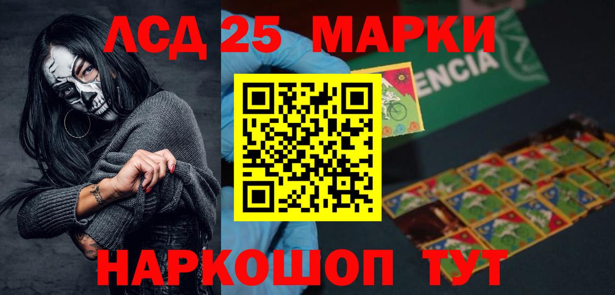 Ливны  LSD-25 экстази кислота  Вход с VPN  Лсд 25 экстази кислота 