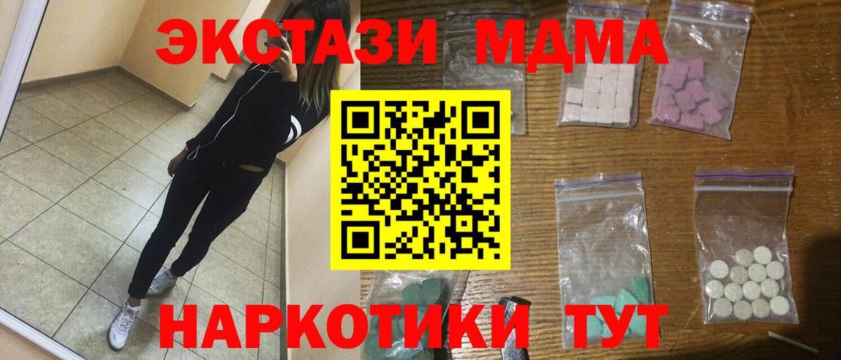 Ливны  MDMA  МДМА кристаллы  Вход с VPN  МДМА Molly 