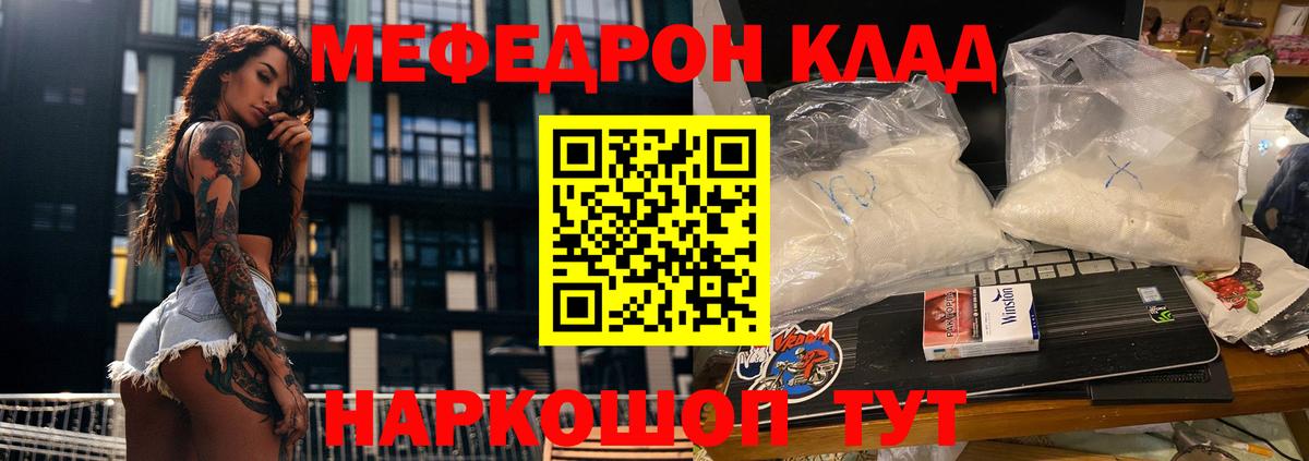 Меф кристаллы Ливны