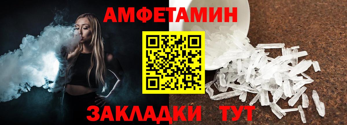 Первитин Декстрометамфетамин 99.9%  Вход с VPN  Ливны 