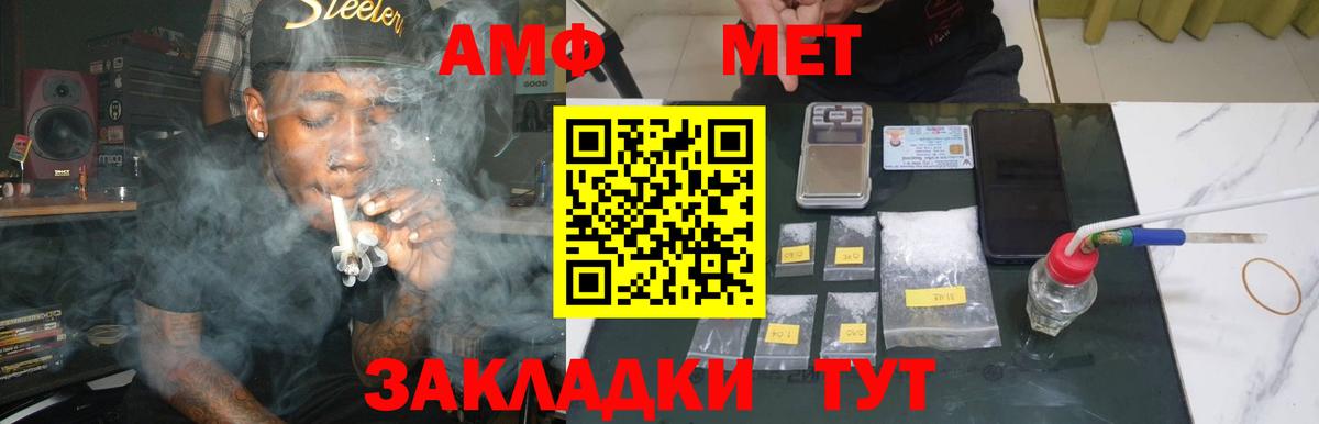 Первитин кристалл Ливны