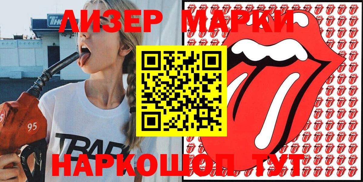 Ливны  Марки N-bome 1500мкг  Вход с VPN  Марки N-bome 1500мкг 