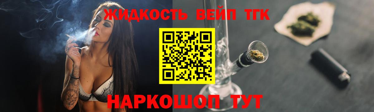 Ливны  ТГК Wax  закладки  ТГК вейп с тгк  Вход с VPN 